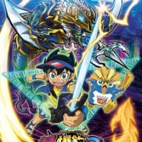 Постер аниме «Bakutsuri Bar Hunter Movie: Nazo no Barcode Trial! Bakutsure! Shinkaigyo Poseidon»