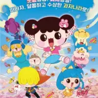 Постер аниме «Banjiui Bimil-ilgi Movie»