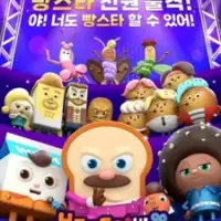 Постер аниме «Geugjangpan Beuledeu Movie: Ppangseutaui Tansaeng»