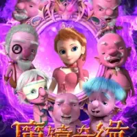 Постер аниме «Mo Jing Qi Yuan»