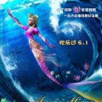 Постер аниме «Mo Jing Qi Yuan 2»