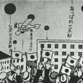 Постер аниме «Taiheiyou Hikouki Ichibannori»