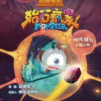 Постер аниме «Shi Shi Feng Bao»