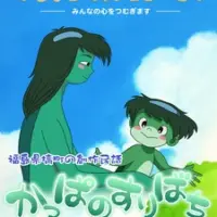 Постер аниме «Kappa no Suribachi»