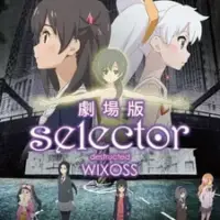 Постер аниме «Селектор: Разрушение «WIXOSS»»