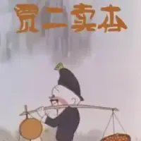 Постер аниме «Jia Er Mai Xing»