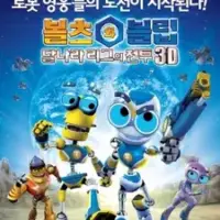 Постер аниме «Bolts-wa Blip: Dalnala League Jeontu»