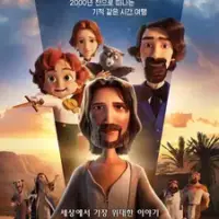 Постер аниме «Царь царей»