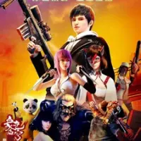 Постер аниме «Экстремальный город»
