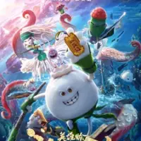 Постер аниме «Meishi Da Maoxian: Yingxiong Hui»