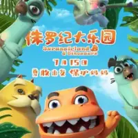 Постер аниме «Zhu Luo Ji da Leyuan»