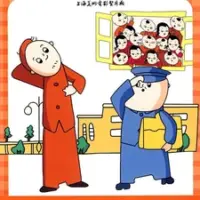 Постер аниме «Глупый и Недовольный»